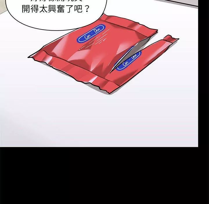 爱玩游戏的女人们-第53话 - 图片 38