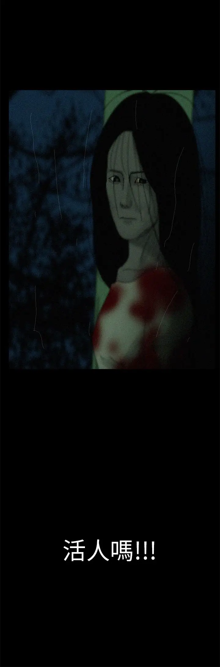 恐怖秀第8话血之疗养院8