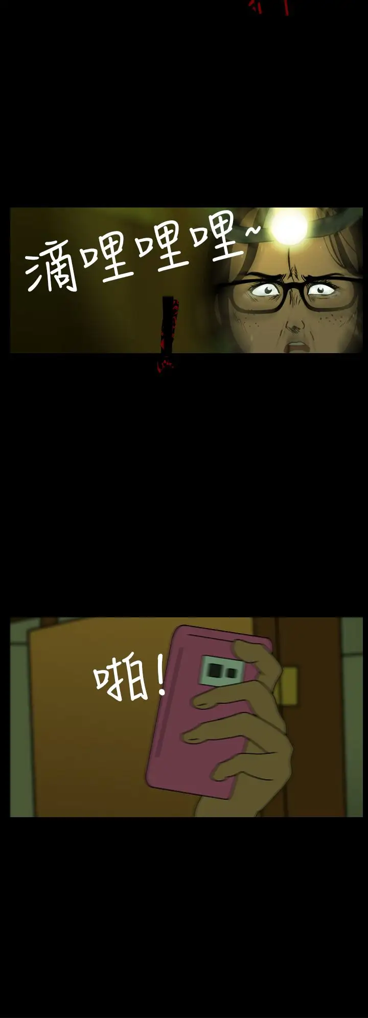 恐怖秀第8话血之疗养院8