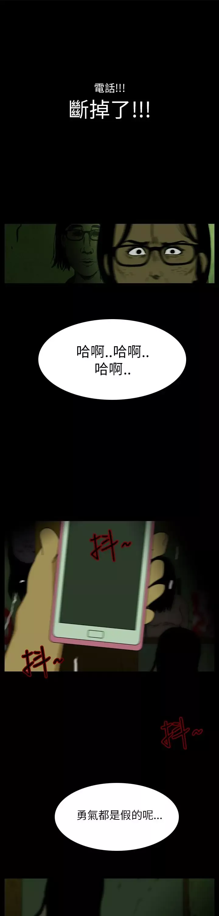 恐怖秀-第8话血之疗养院8 - 图片 9