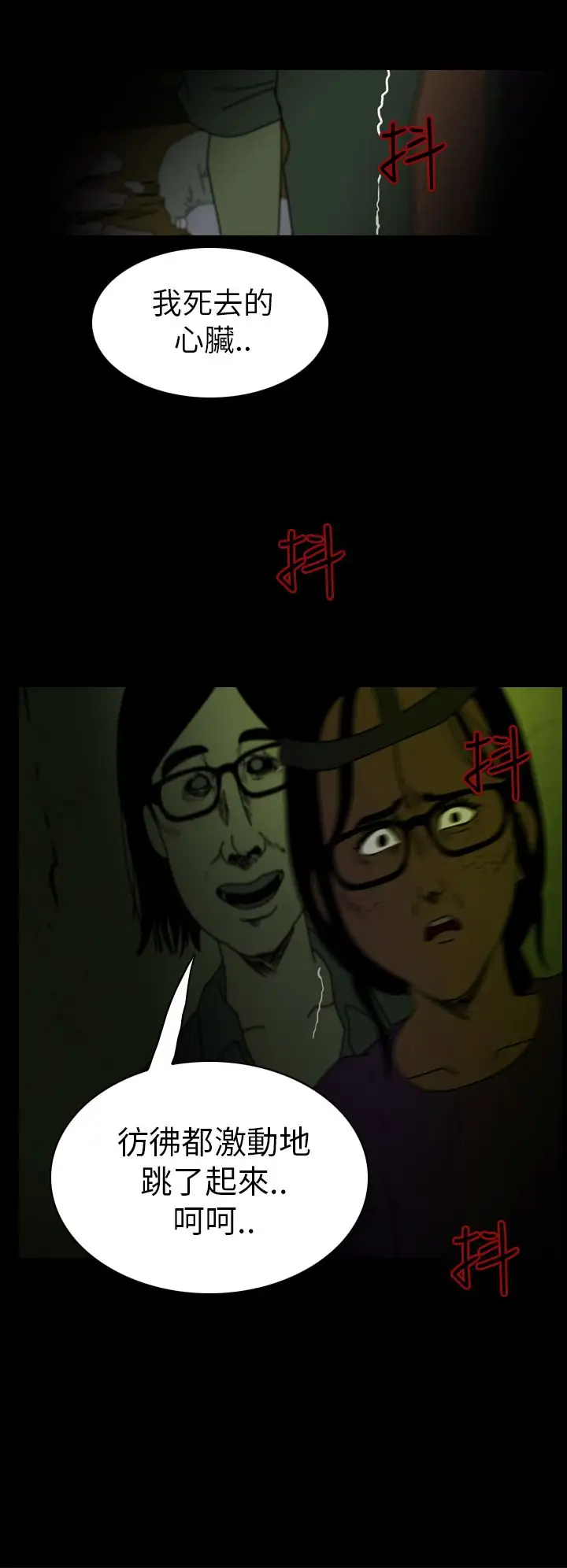 恐怖秀第8话血之疗养院8