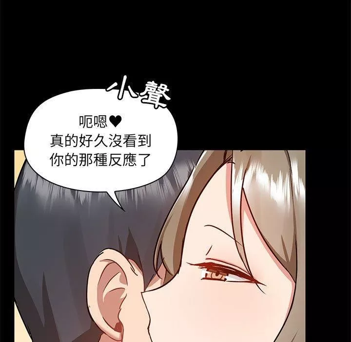 愛玩遊戲的女人們第53話