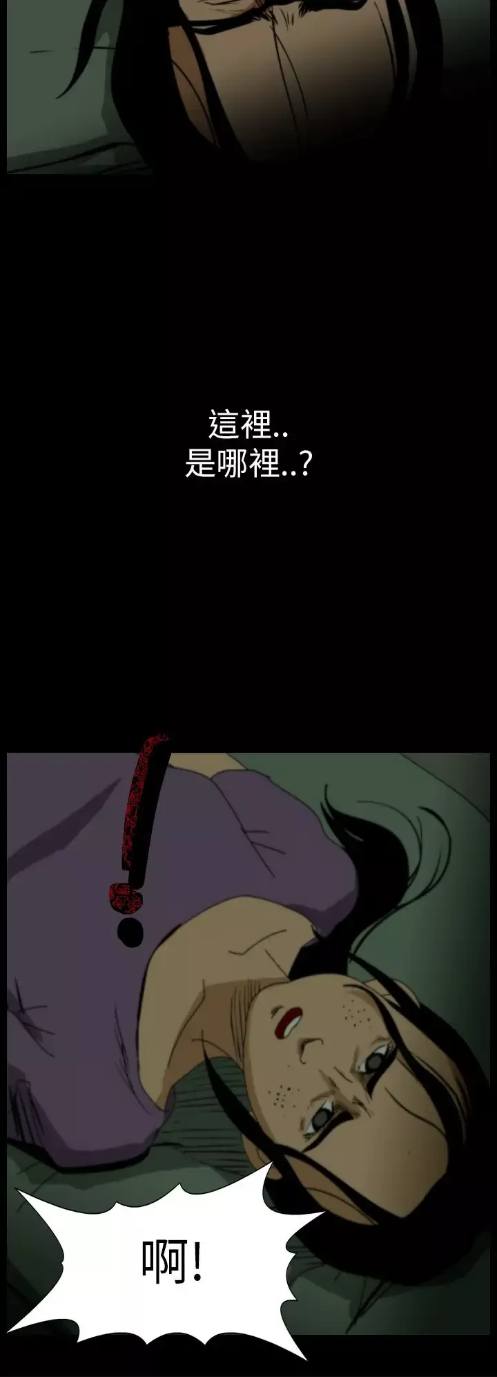 恐怖秀-第8话血之疗养院8 - 图片 16