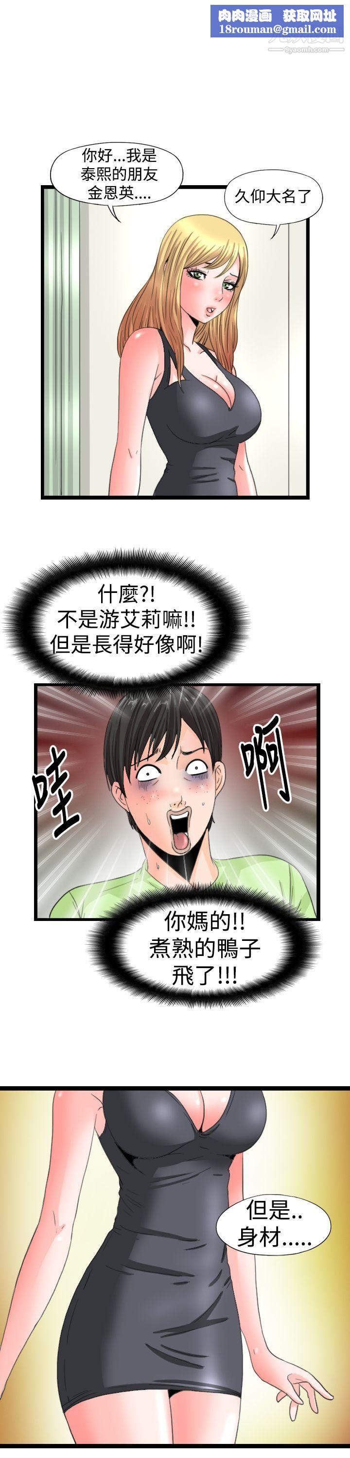 感性变态第14话