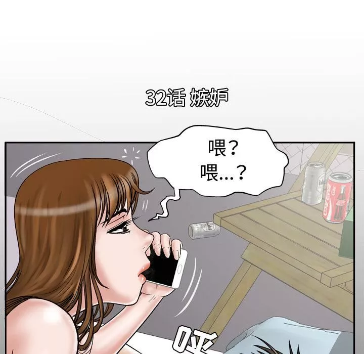 妻子的情人-第32话 - 图片 5