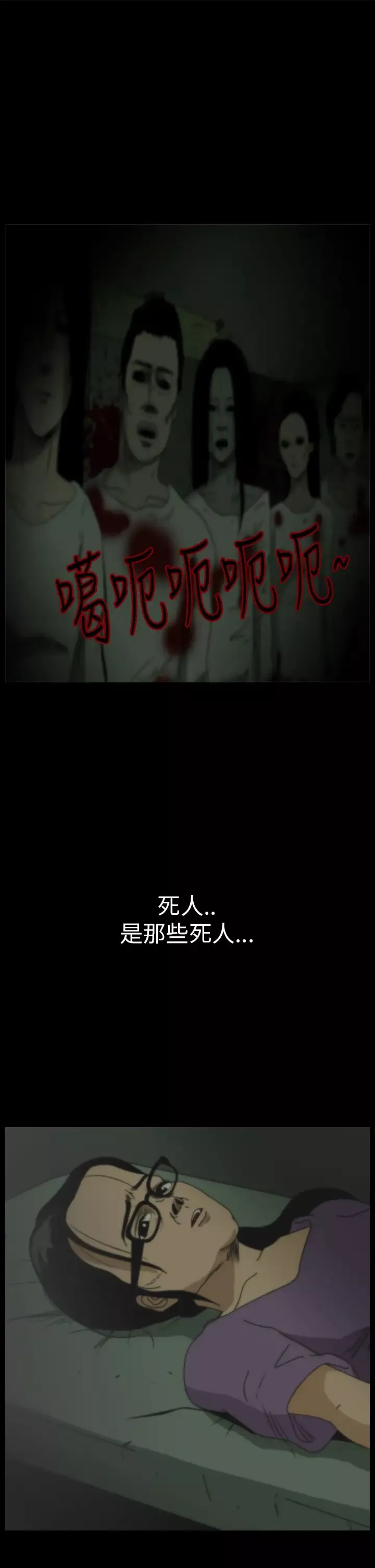 恐怖秀-第8话血之疗养院8 - 图片 19