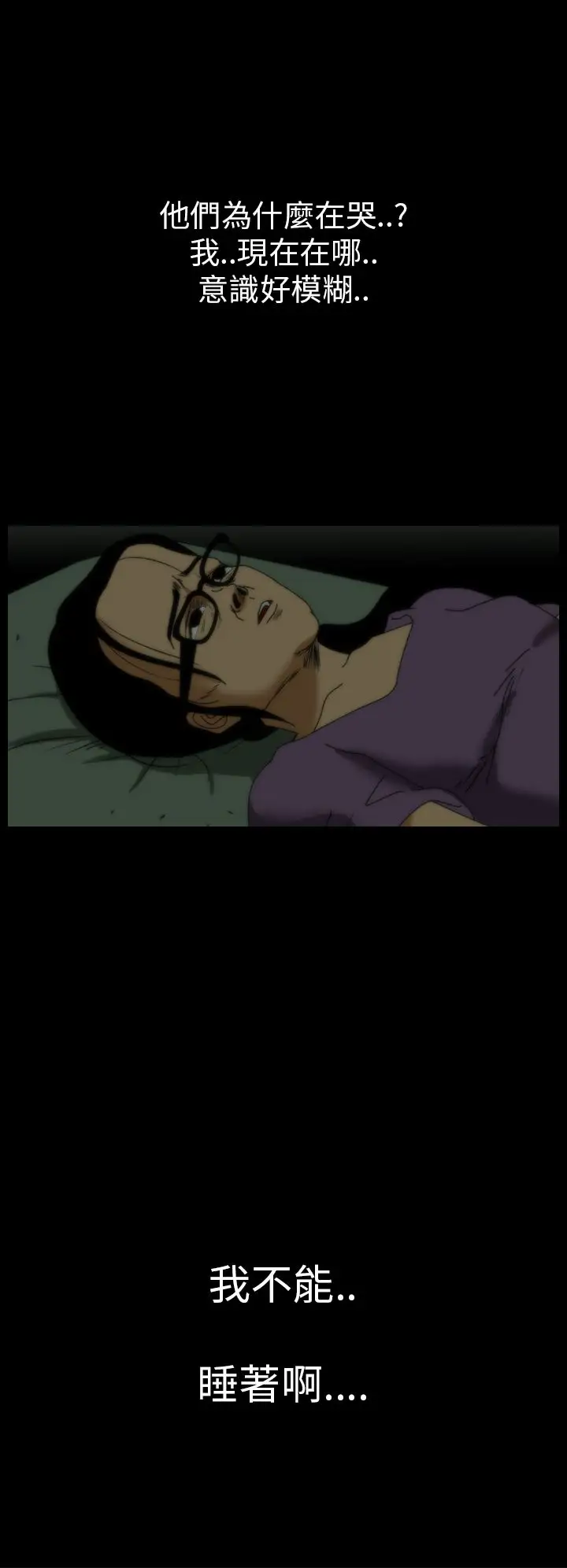 恐怖秀第8话血之疗养院8