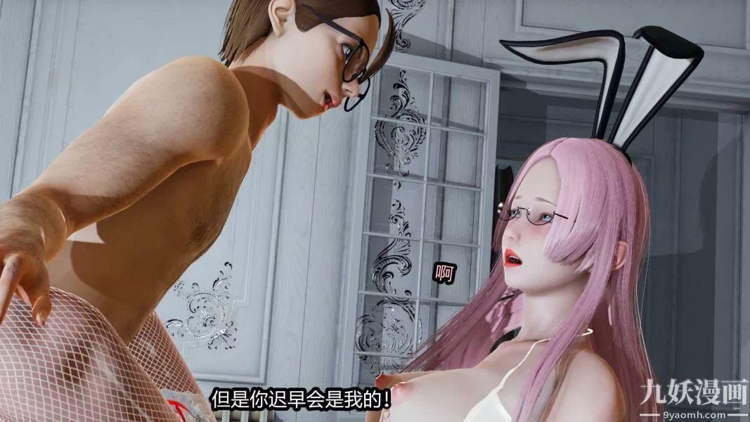 [3D]逆转第一季[完整版]-第18章【第02话】 - 图片 8
