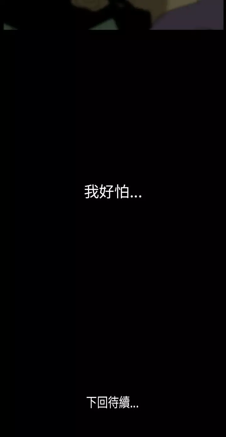 恐怖秀-第8话血之疗养院8 - 图片 22