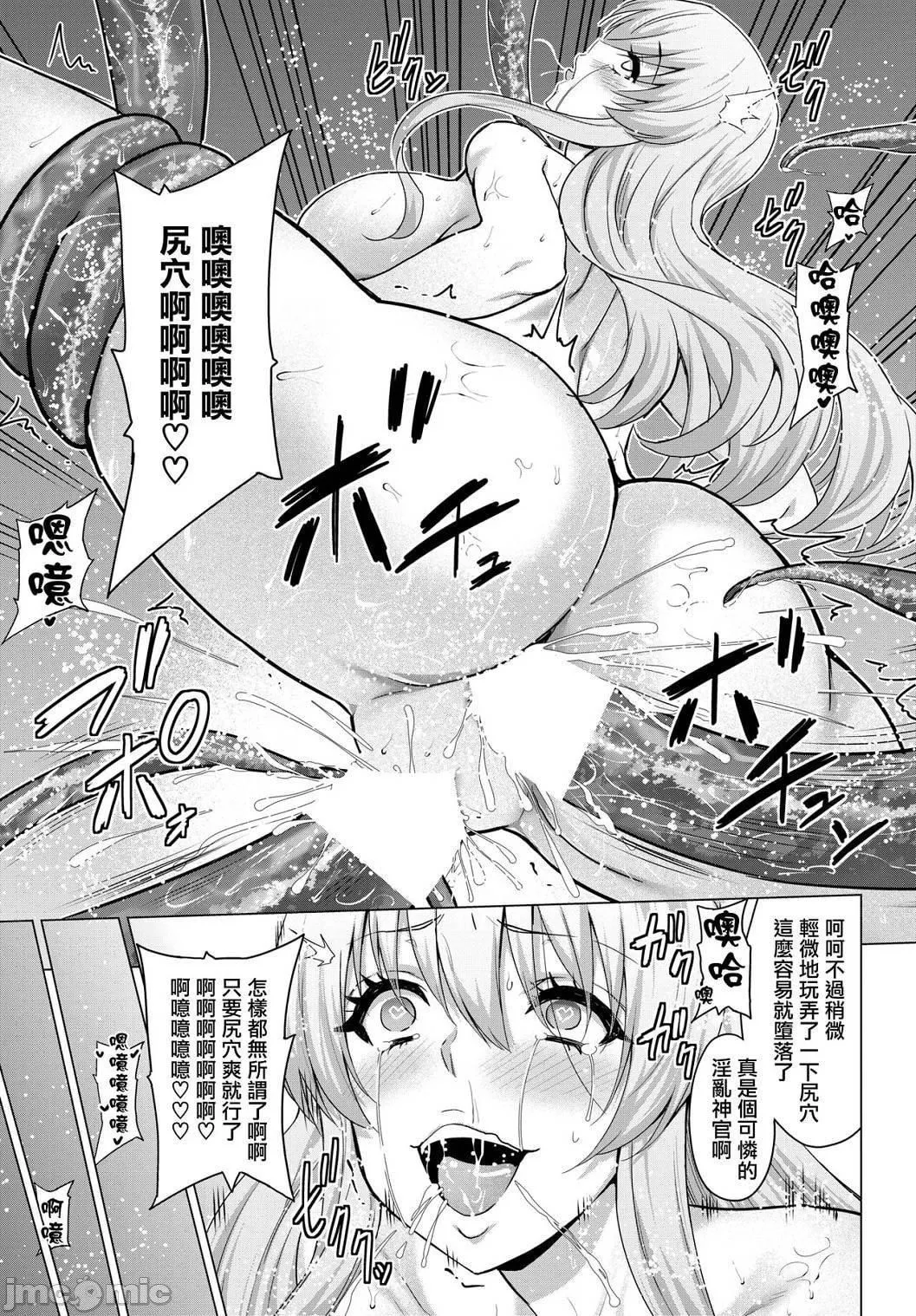 [山田ゴゴゴ]圣女の烙印-Annunciationofdespair-[DL版]-[山田ゴゴゴ]圣女の烙印-Annunciationofdespair-[DL版] - 图片 239