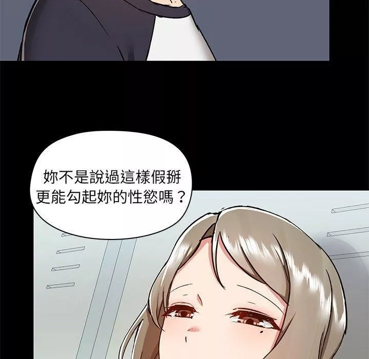 爱玩游戏的女人们-第53话 - 图片 58