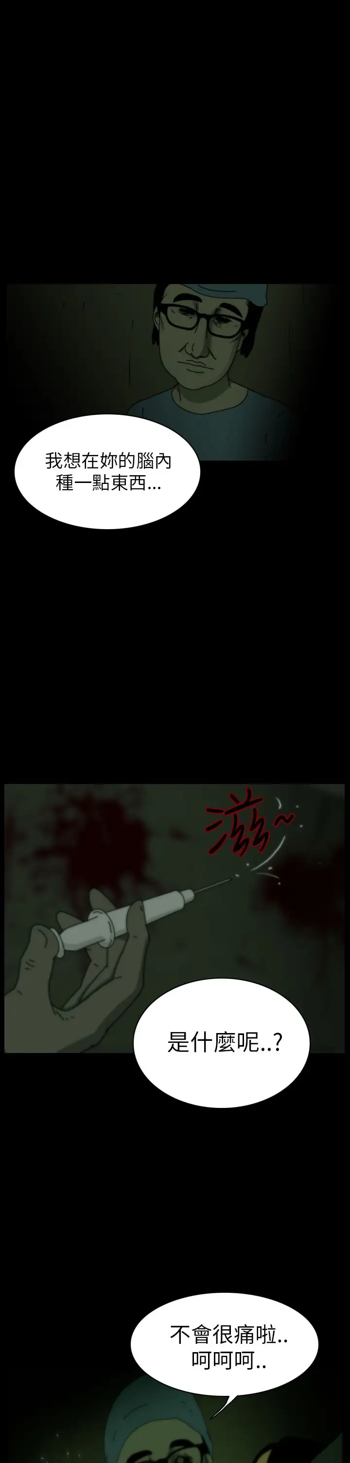 恐怖秀第9话血之疗养院9