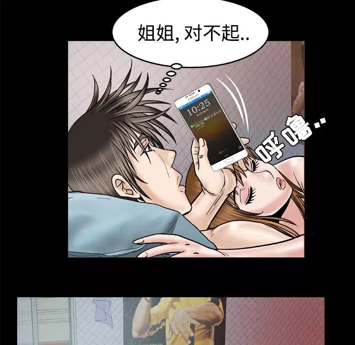 妻子的情人第32話