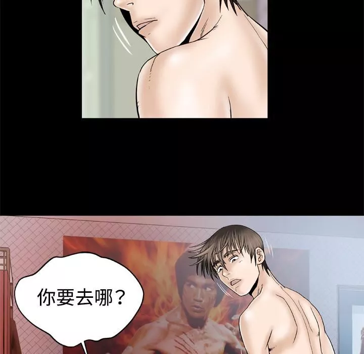 妻子的情人第32話
