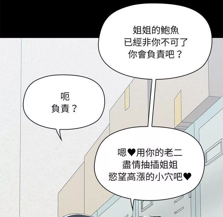 愛玩遊戲的女人們第53話