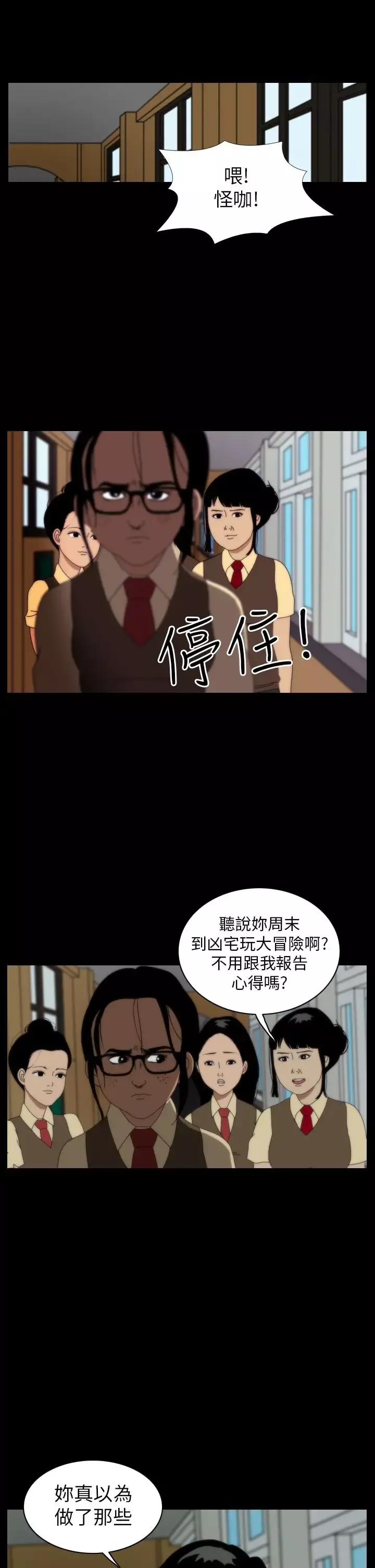 恐怖秀第9话血之疗养院9