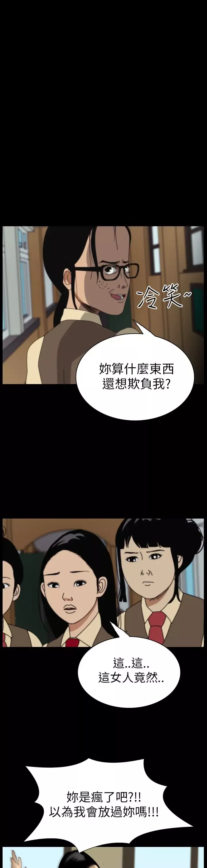 恐怖秀第9话血之疗养院9