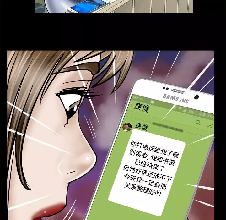 妻子的情人-第32话 - 图片 27
