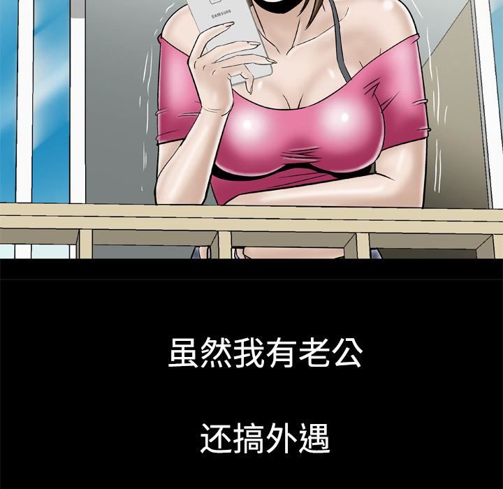 妻子的情人第32話