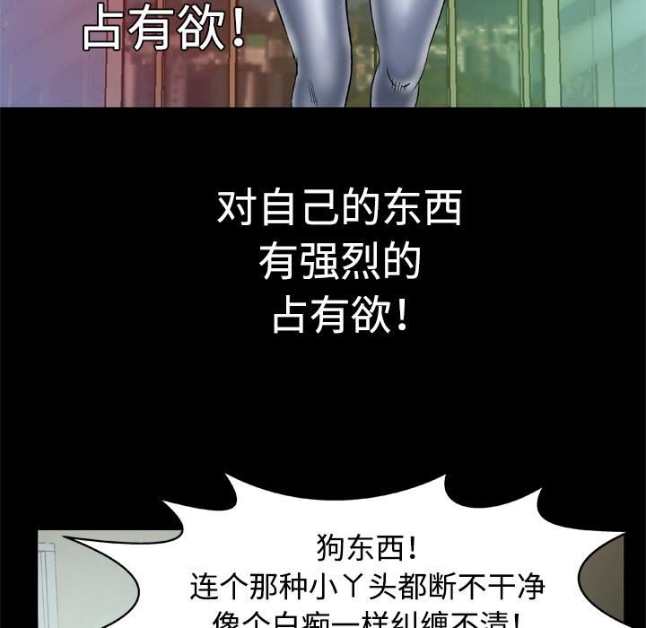 妻子的情人第32话