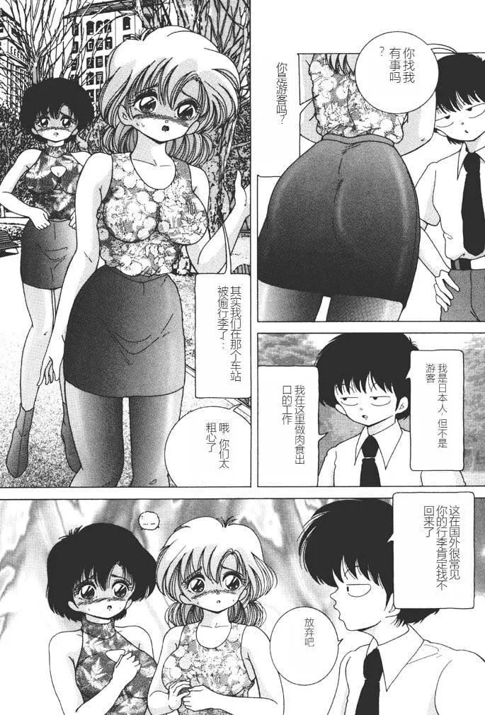 [スノーベリ]女子大生・絵美の耻肉调教物语  [中国翻訳][DL版]-[スノーベリ]女子大生・絵美の耻肉调教物语  [中国翻訳][DL版] - 图片 5