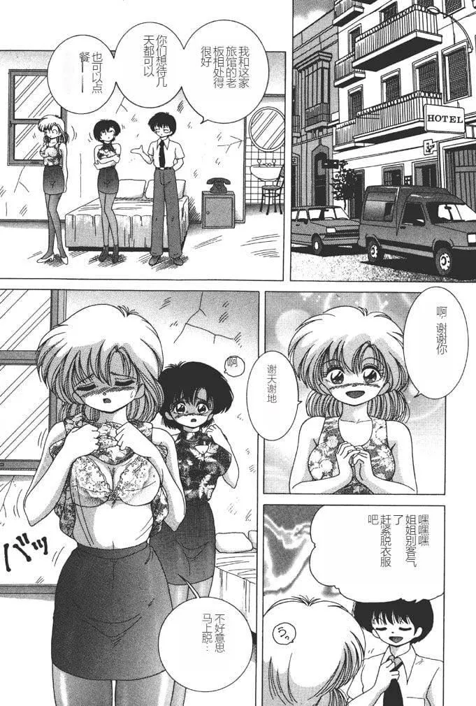[スノーベリ]女子大生・絵美の耻肉调教物语  [中国翻訳][DL版]-[スノーベリ]女子大生・絵美の耻肉调教物语  [中国翻訳][DL版] - 图片 7
