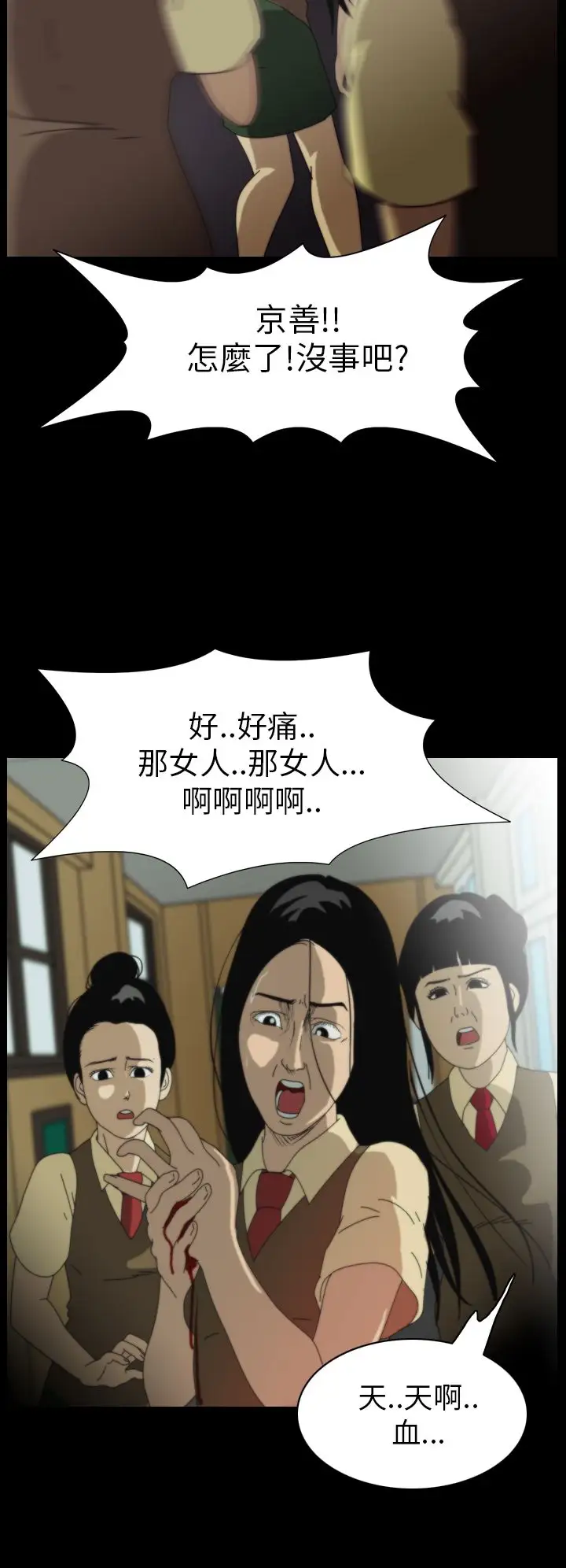 恐怖秀第9话血之疗养院9