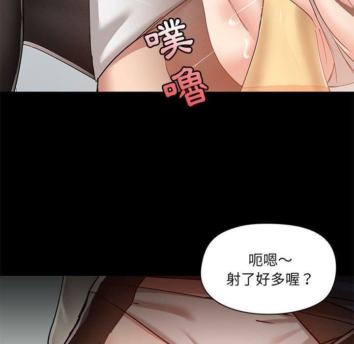 爱玩游戏的女人们第53话