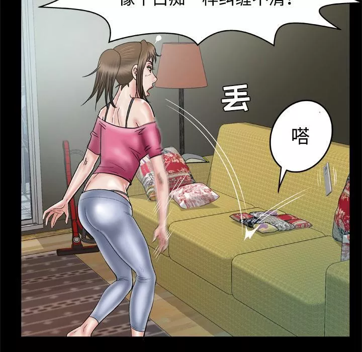 妻子的情人第32話
