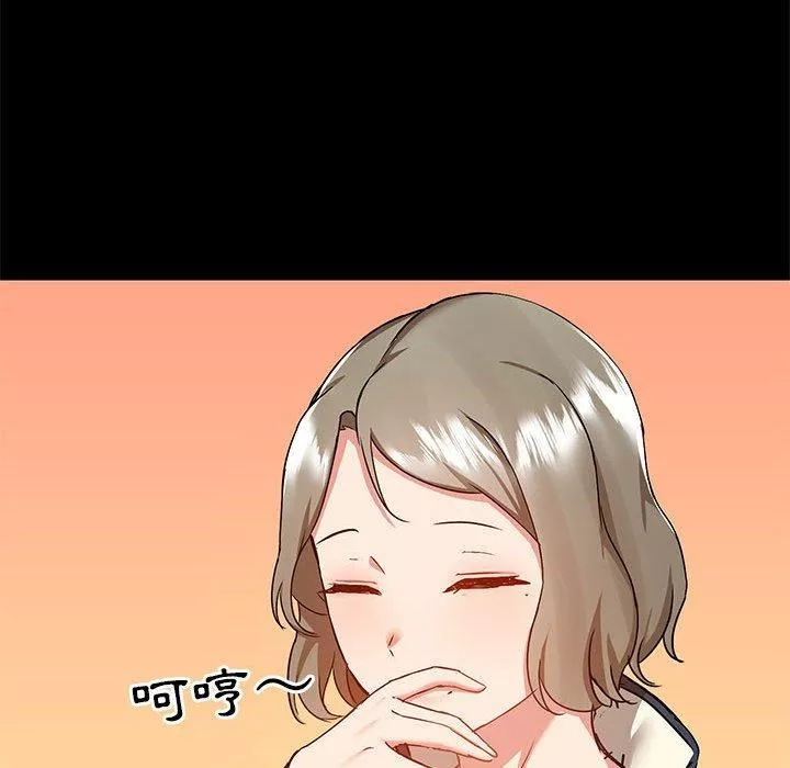 爱玩游戏的女人们-第53话 - 图片 85