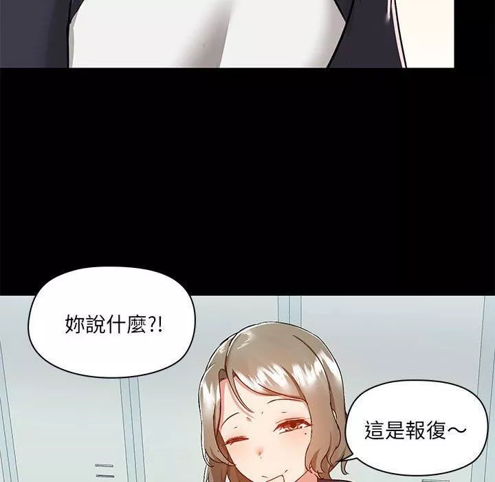 爱玩游戏的女人们-第53话 - 图片 88