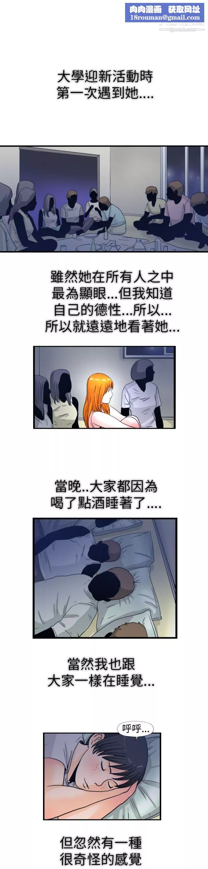 感性變態最終話