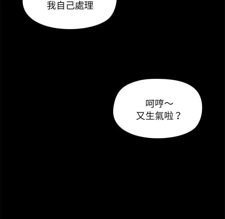愛玩遊戲的女人們第53話