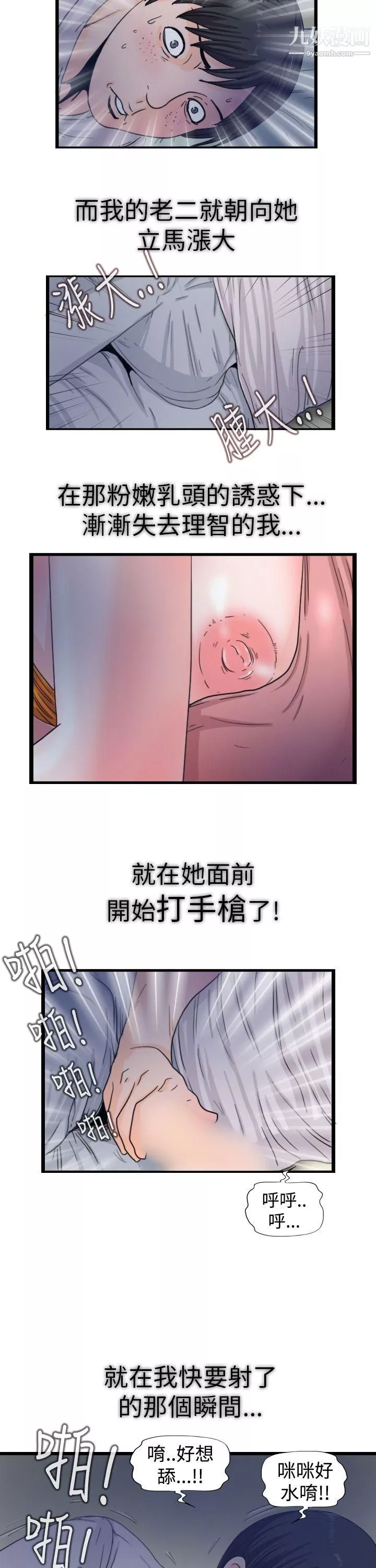 感性變態最終話