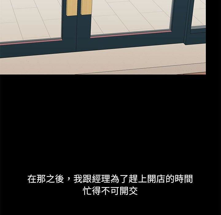 爱玩游戏的女人们第53话