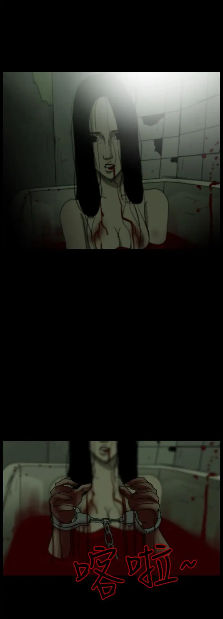 恐怖秀第10话生鱼片1