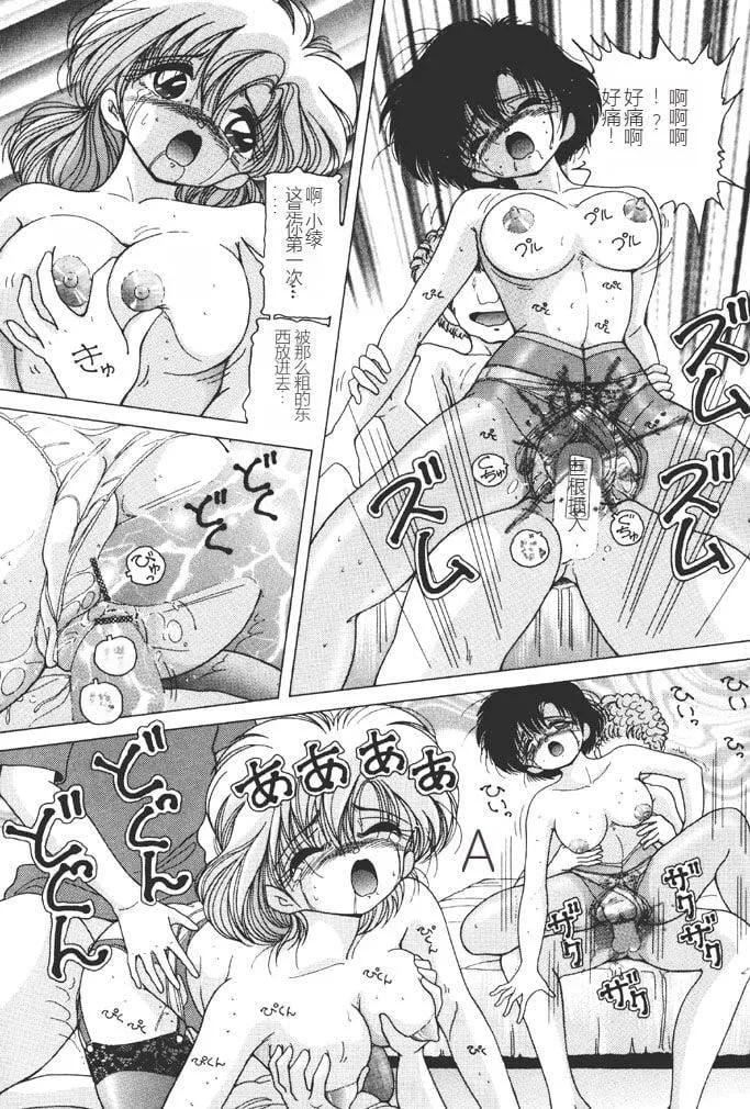 [スノーベリ]女子大生・絵美の耻肉调教物语  [中国翻訳][DL版]-[スノーベリ]女子大生・絵美の耻肉调教物语  [中国翻訳][DL版] - 图片 17