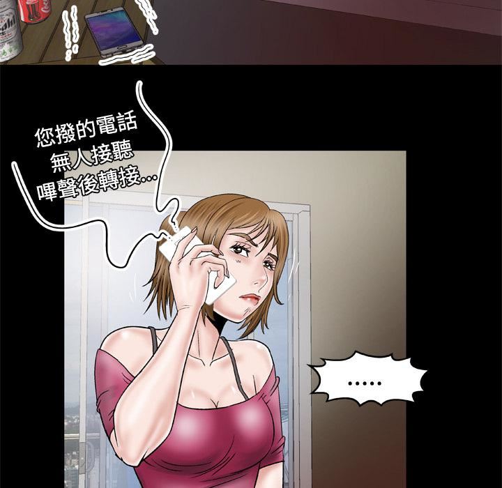 妻子的情人第32话