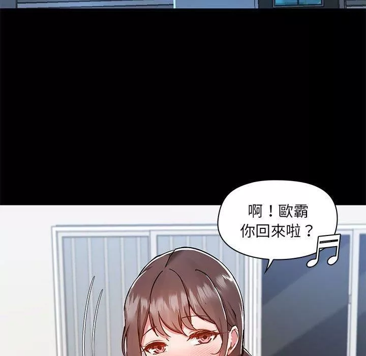 爱玩游戏的女人们-第53话 - 图片 100
