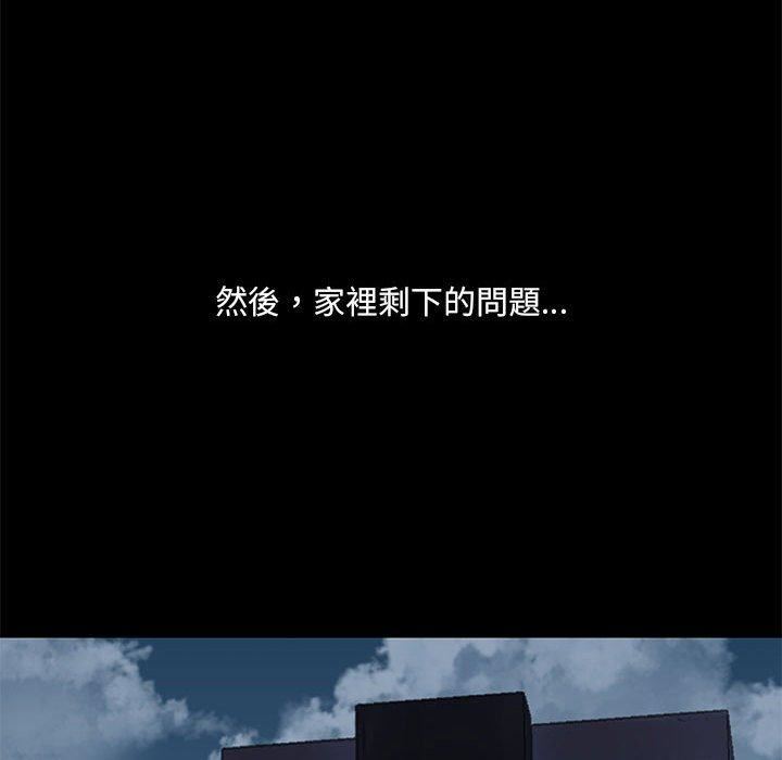 爱玩游戏的女人们第53话