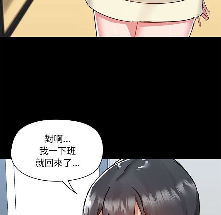 愛玩遊戲的女人們第53話