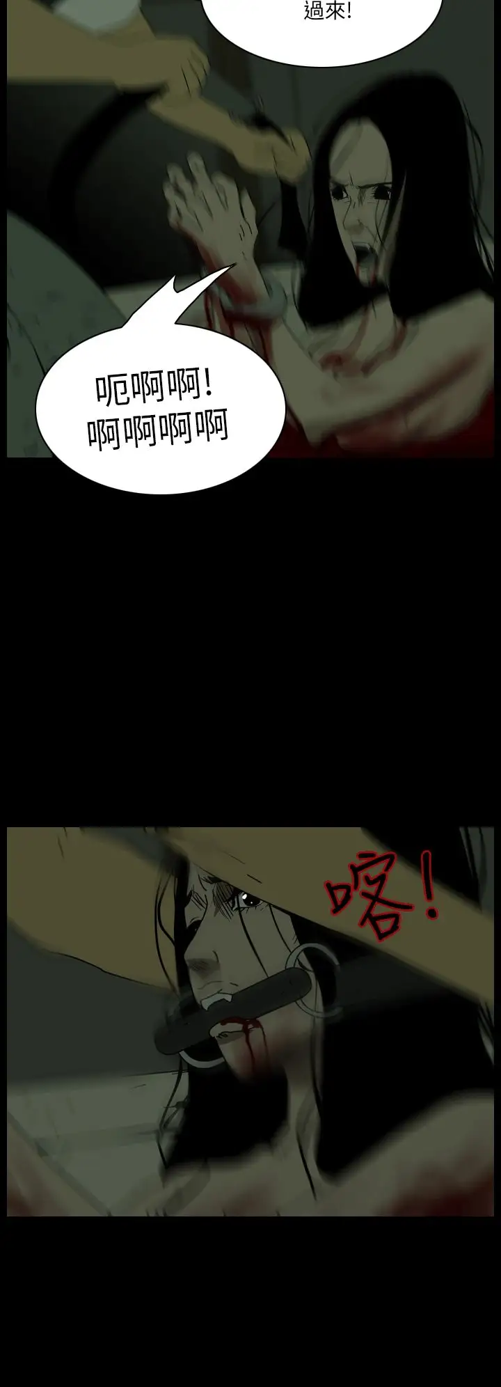 恐怖秀第10话生鱼片1