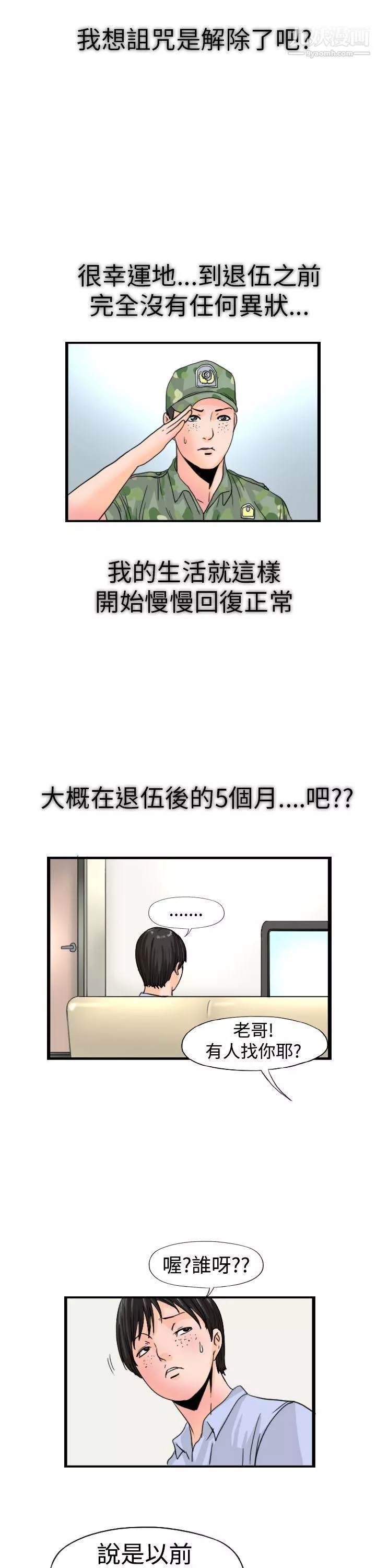 感性变态-最终话 - 图片 14