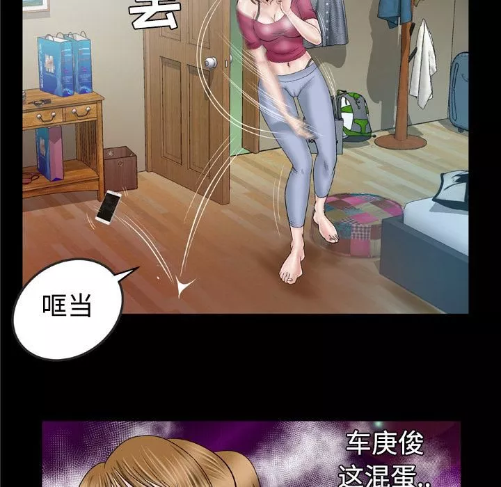 妻子的情人第32話