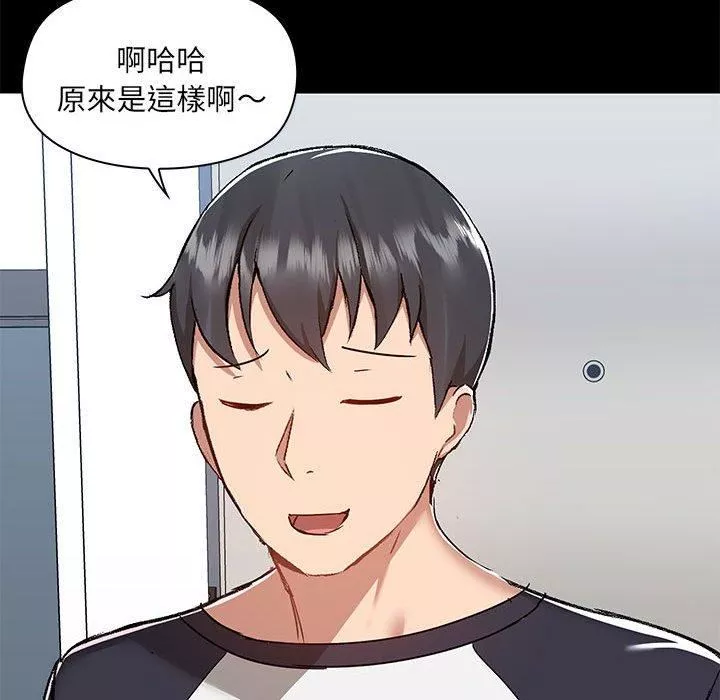 爱玩游戏的女人们-第53话 - 图片 106