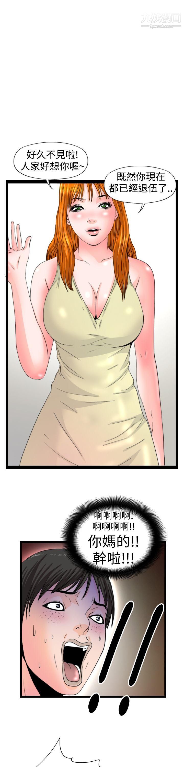 感性變態最終話