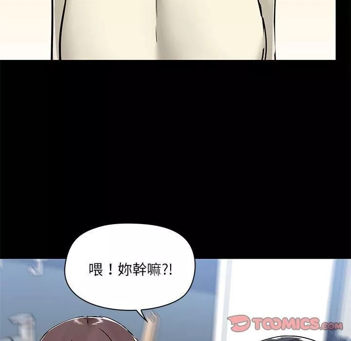 愛玩遊戲的女人們第53話