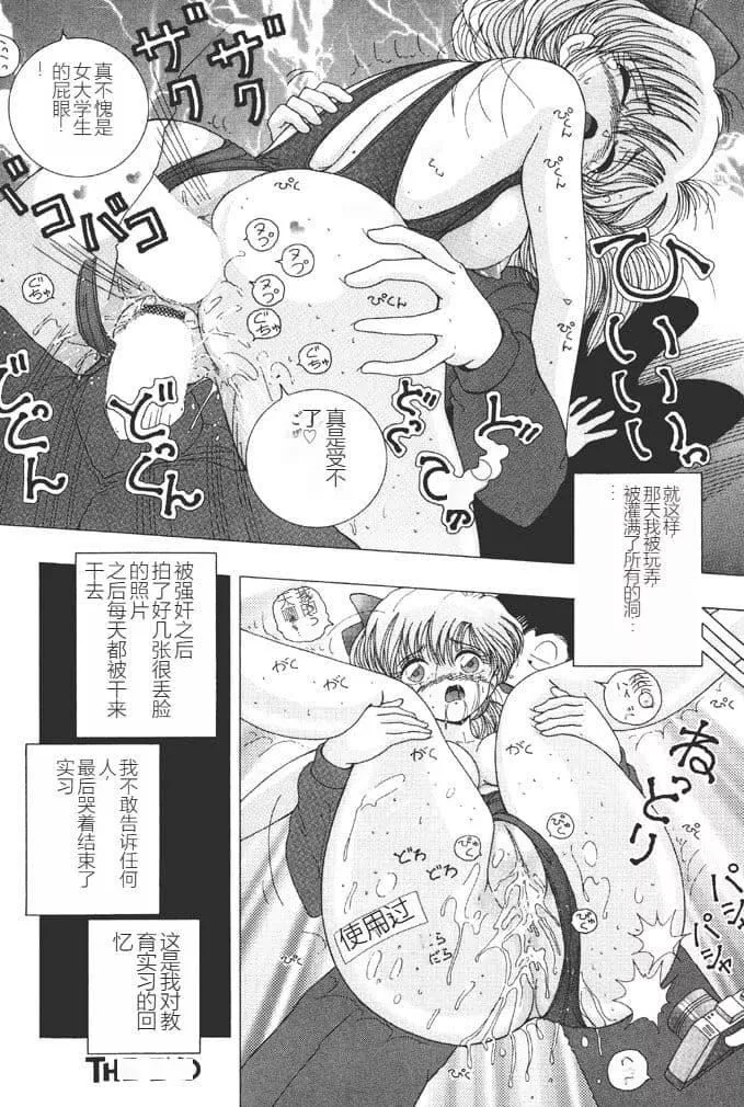[スノーベリ]女子大生・絵美の耻肉调教物语  [中国翻訳][DL版]-[スノーベリ]女子大生・絵美の耻肉调教物语  [中国翻訳][DL版] - 图片 34
