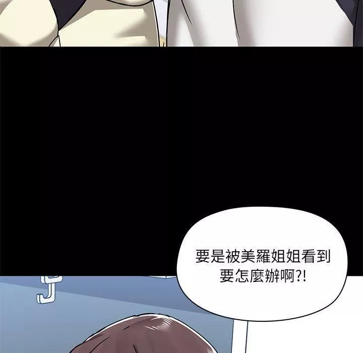 爱玩游戏的女人们-第53话 - 图片 113