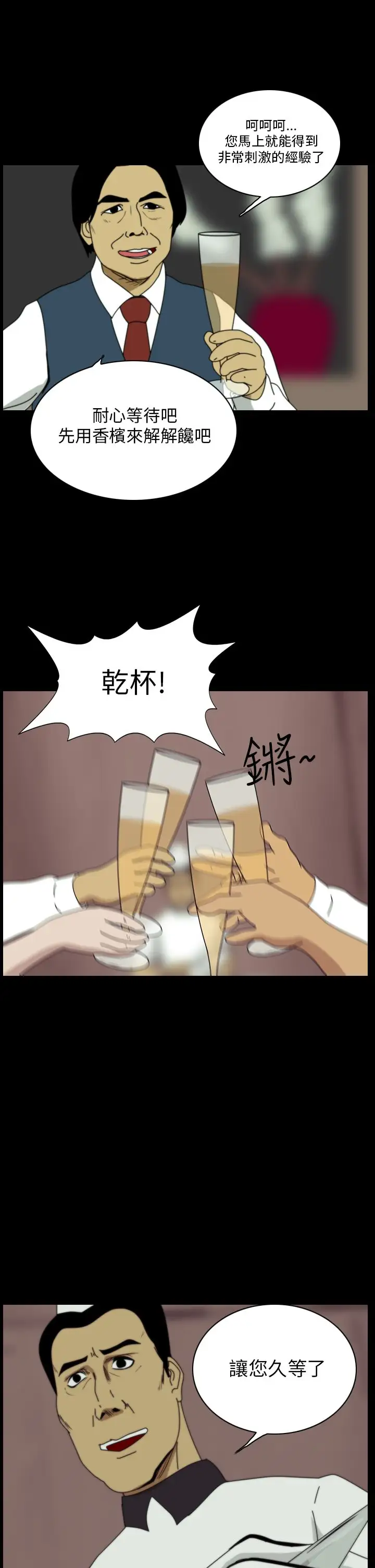 恐怖秀第10话生鱼片1